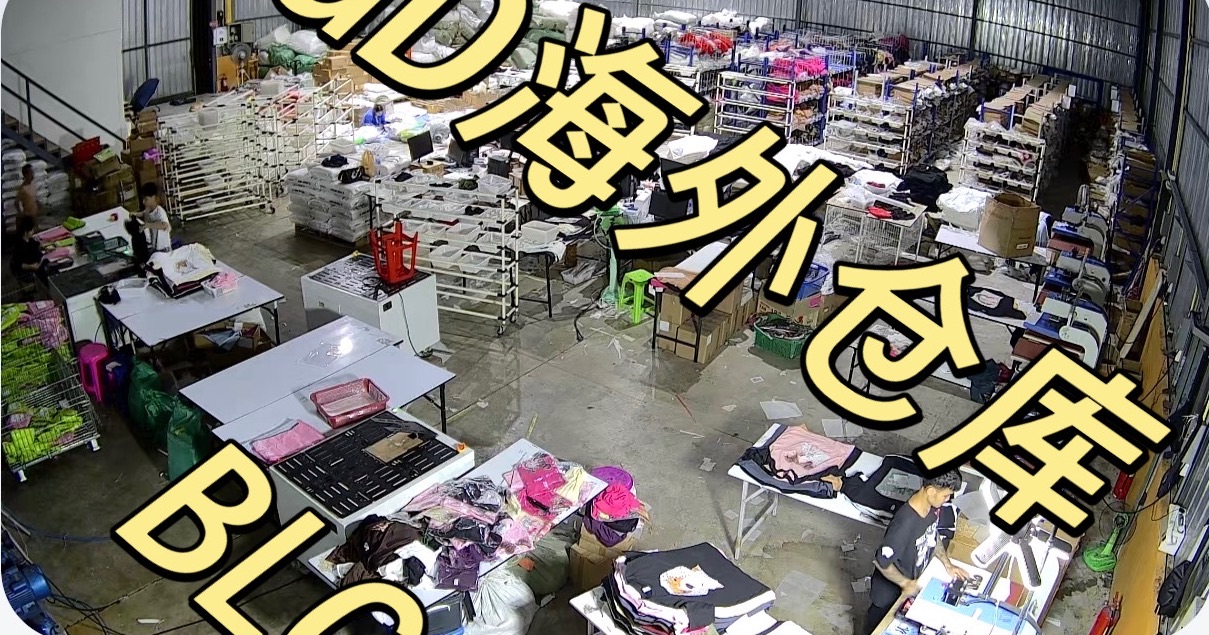 仓库作业现场